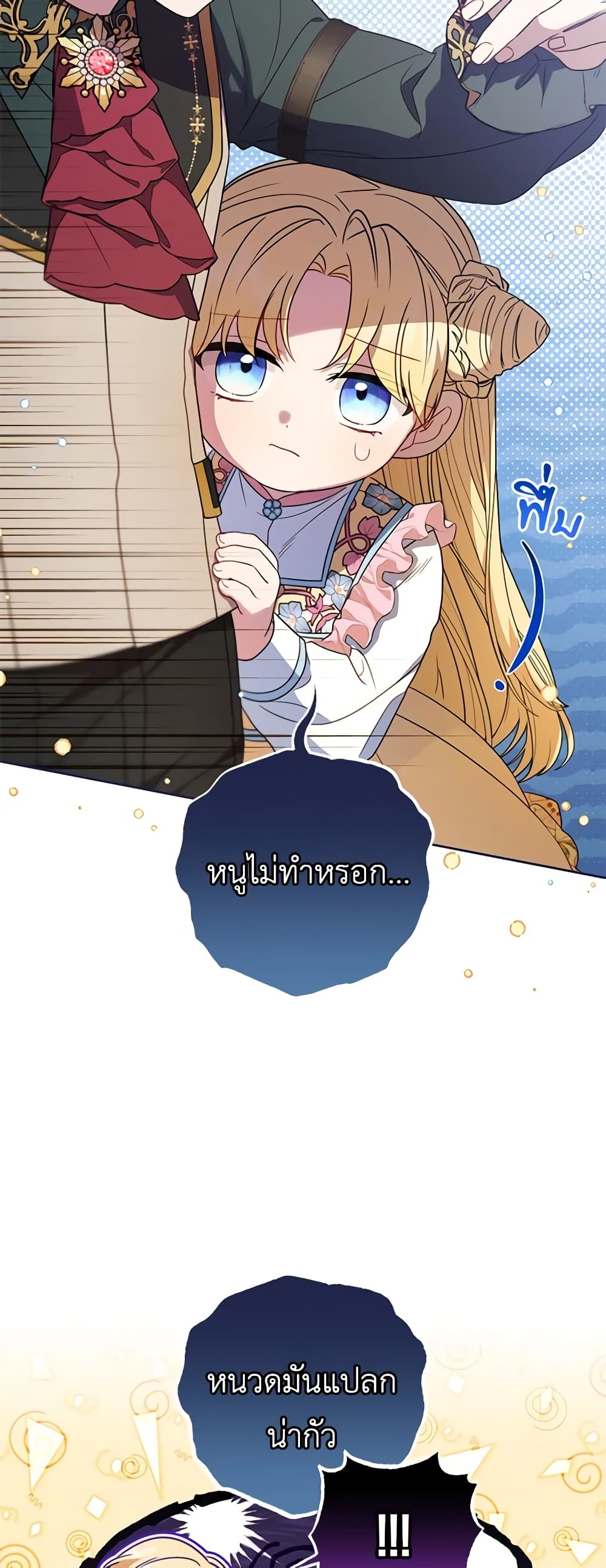 The Villainess Is Shy In Receiving Love page 7