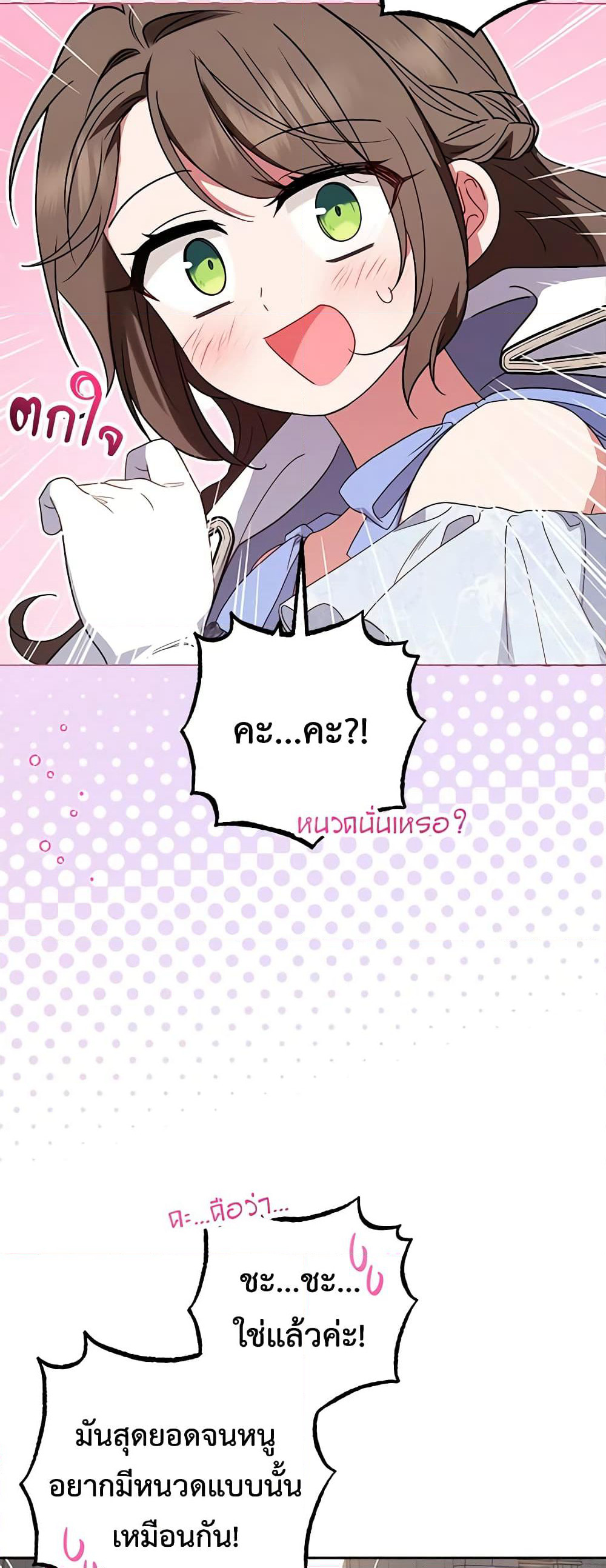 The Villainess Is Shy In Receiving Love page 9