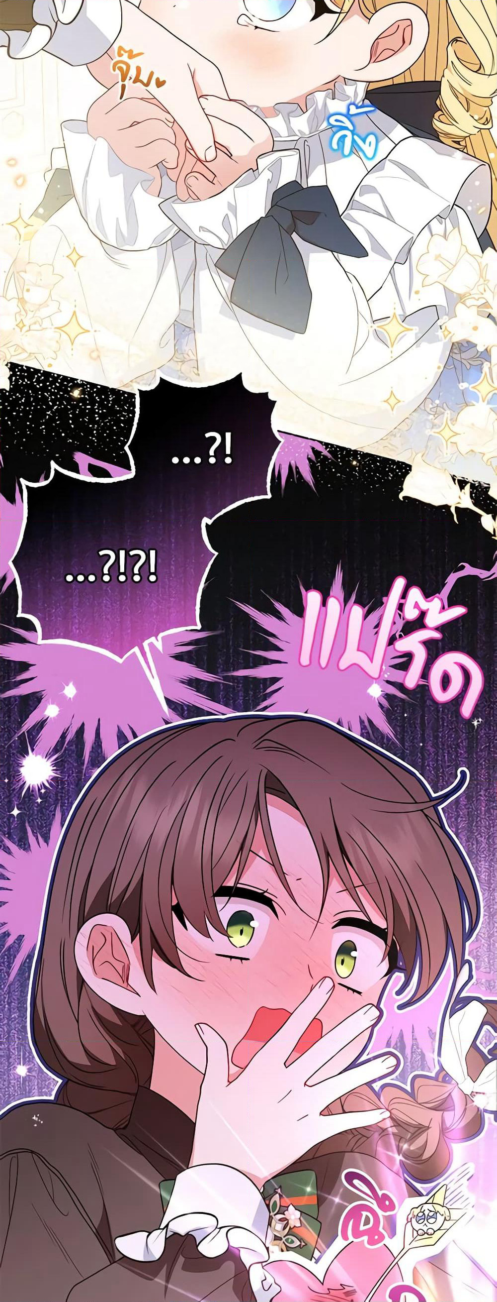 The Villainess Is Shy In Receiving Love page 7