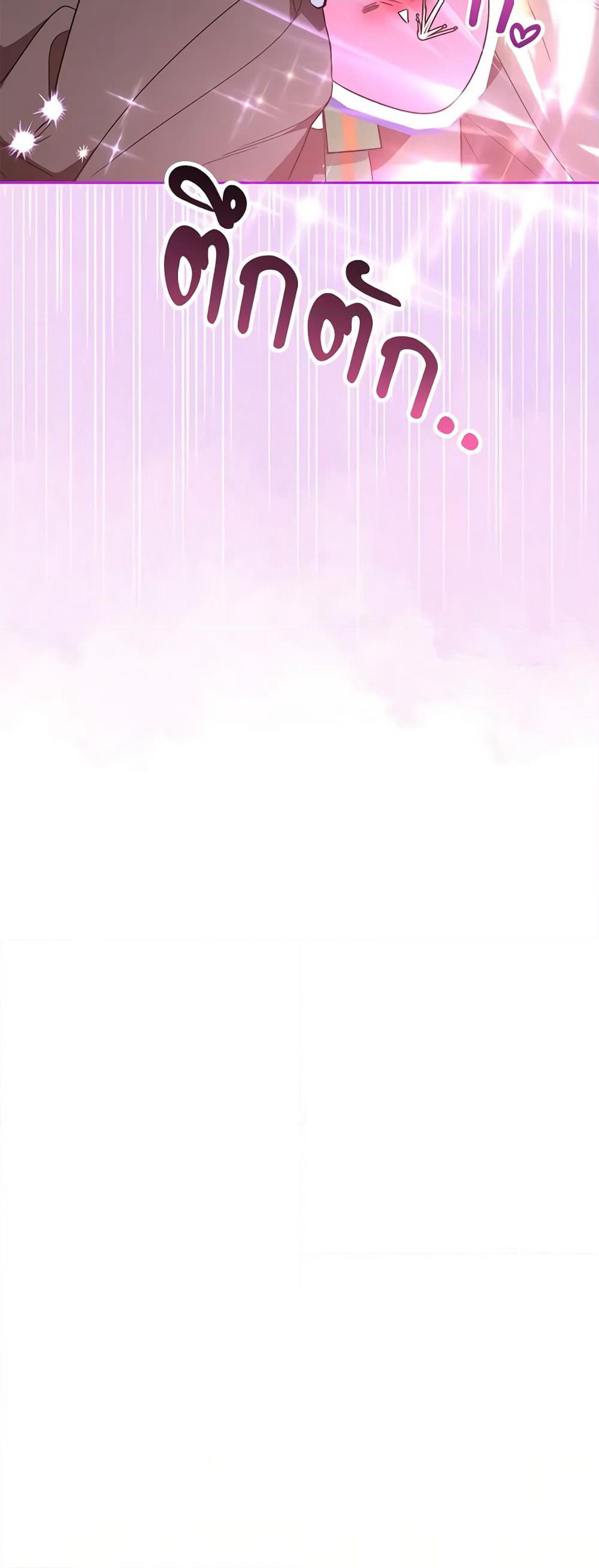 The Villainess Is Shy In Receiving Love page 8