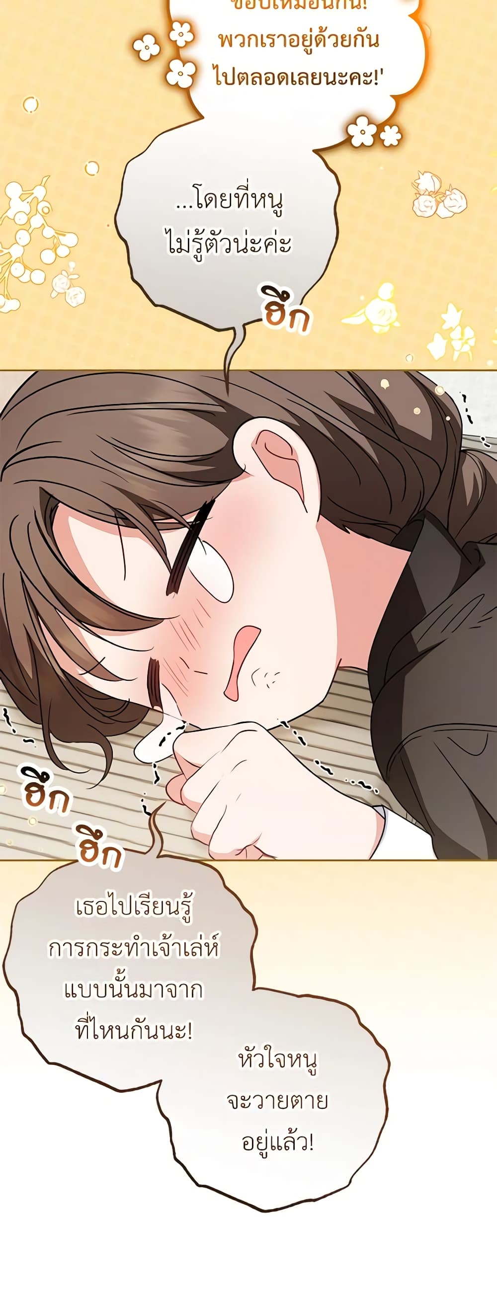 The Villainess Is Shy In Receiving Love page 10