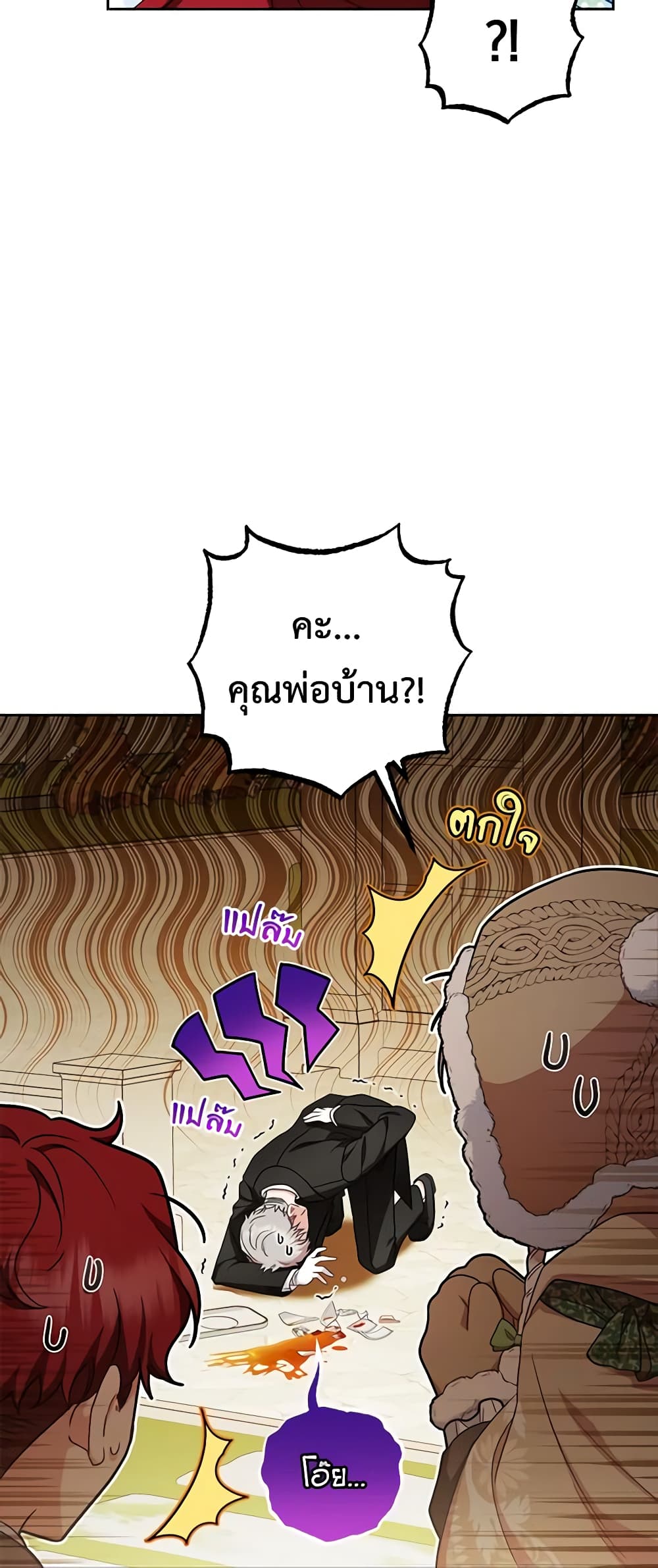 The Villainess Is Shy In Receiving Love page 5