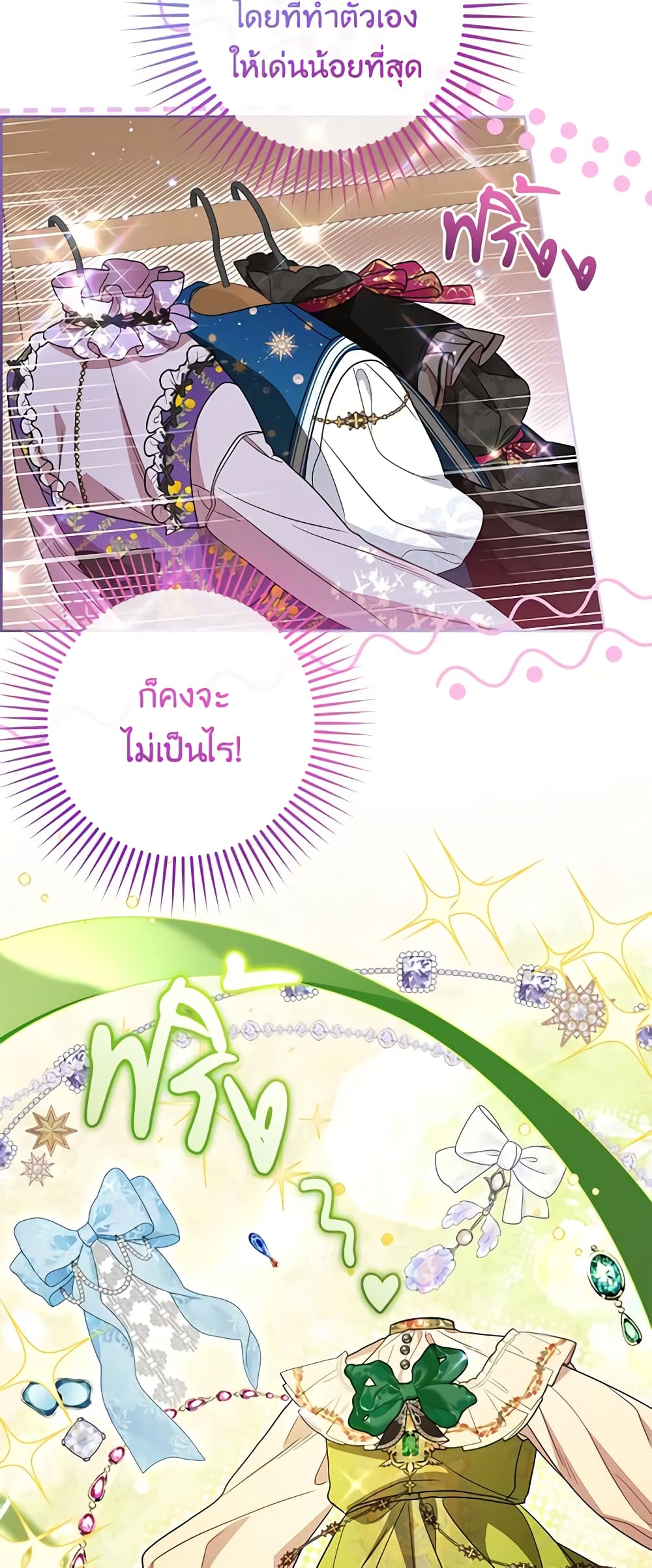 The Villainess Is Shy In Receiving Love page 4