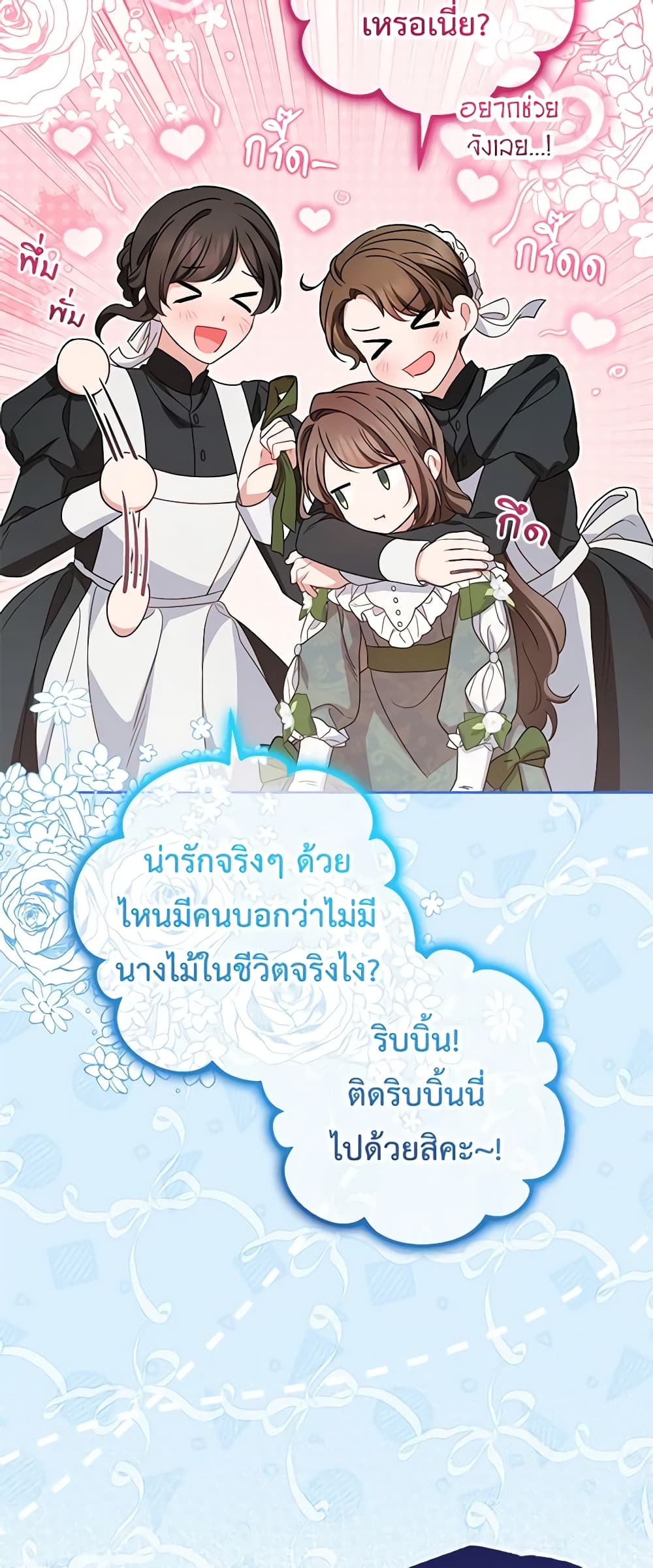 The Villainess Is Shy In Receiving Love page 9