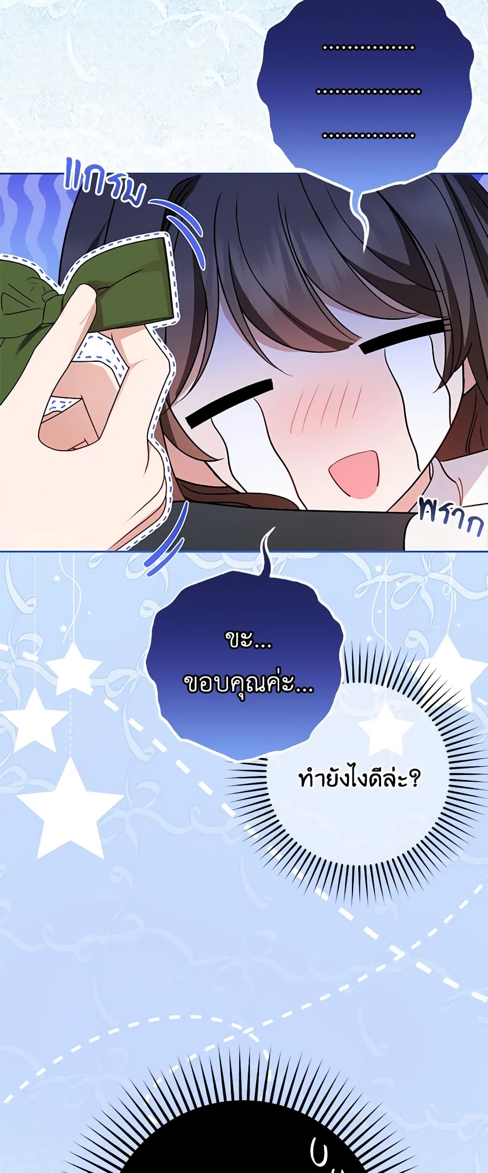 The Villainess Is Shy In Receiving Love page 10