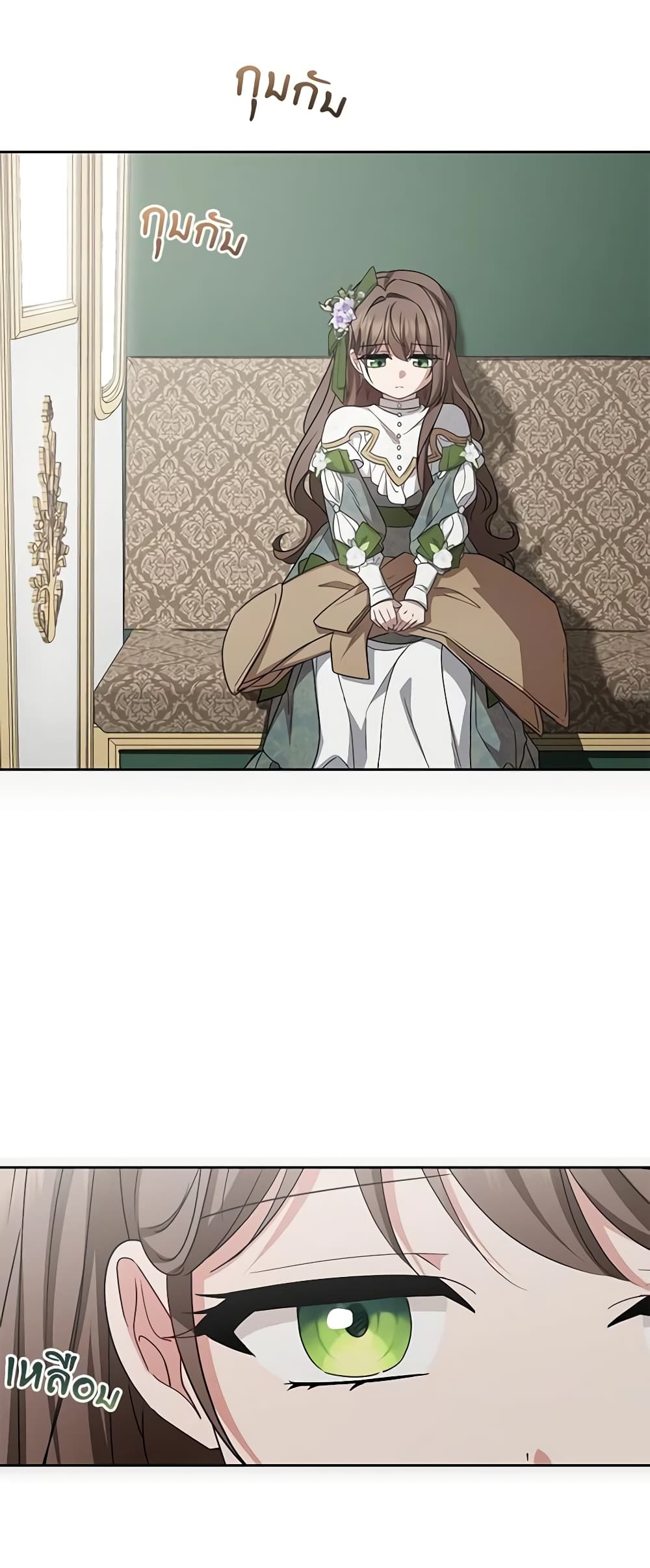 The Villainess Is Shy In Receiving Love page 2