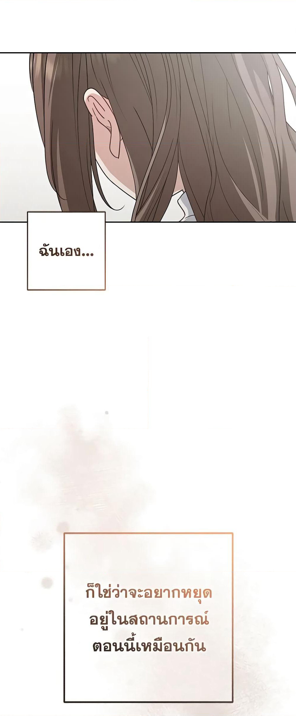 The Villainess Is Shy In Receiving Love page 6