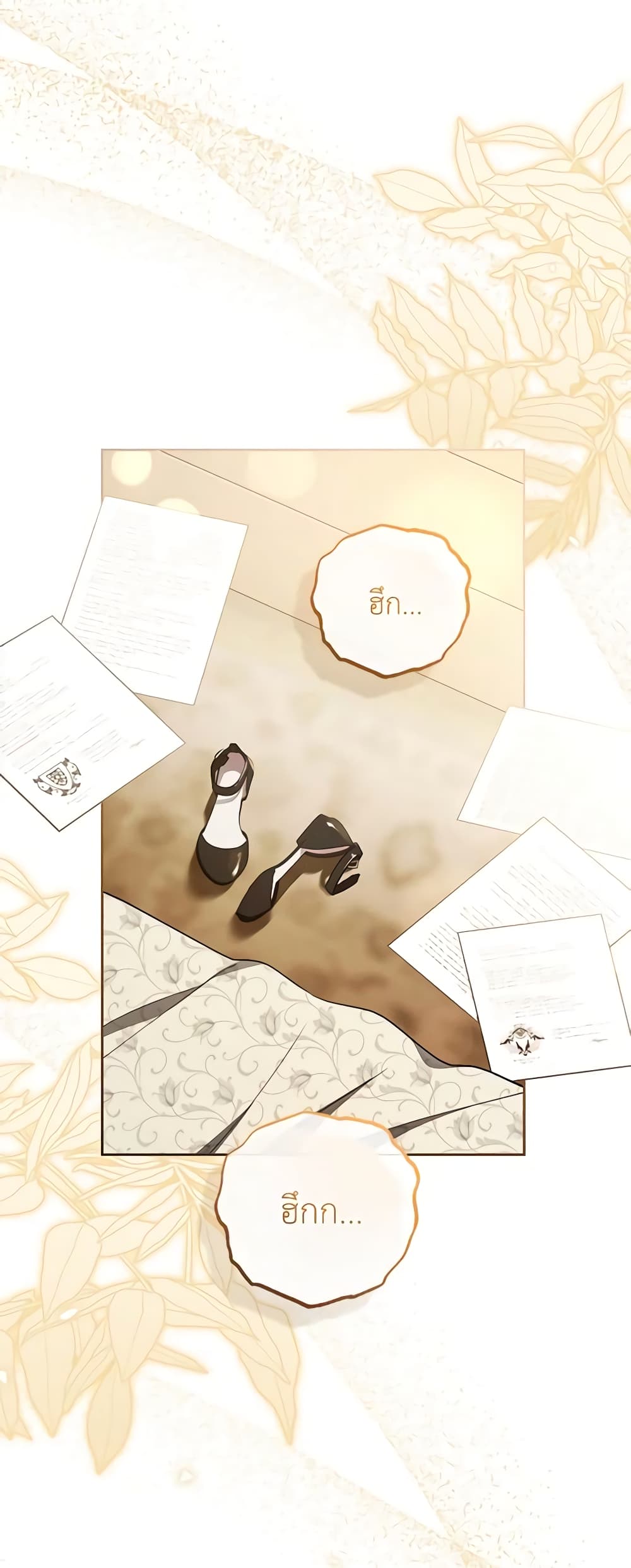 The Villainess Is Shy In Receiving Love page 2