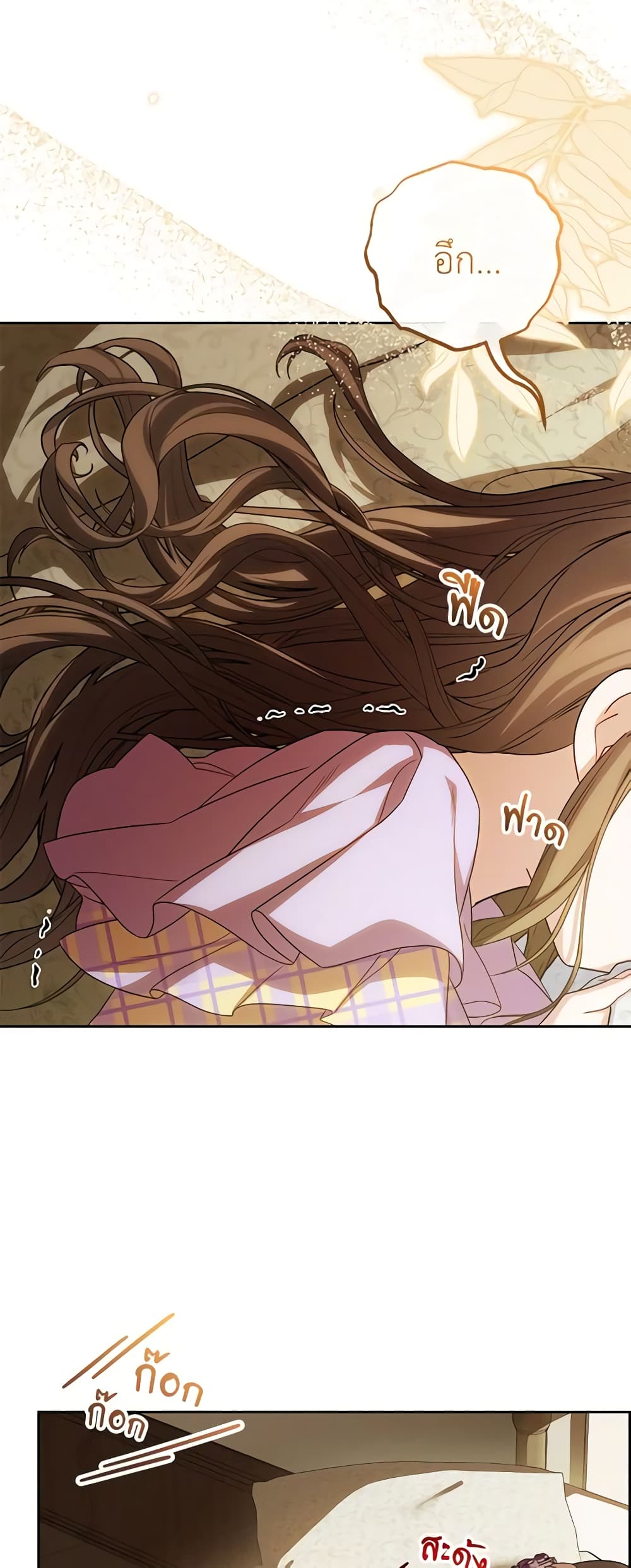 The Villainess Is Shy In Receiving Love page 3