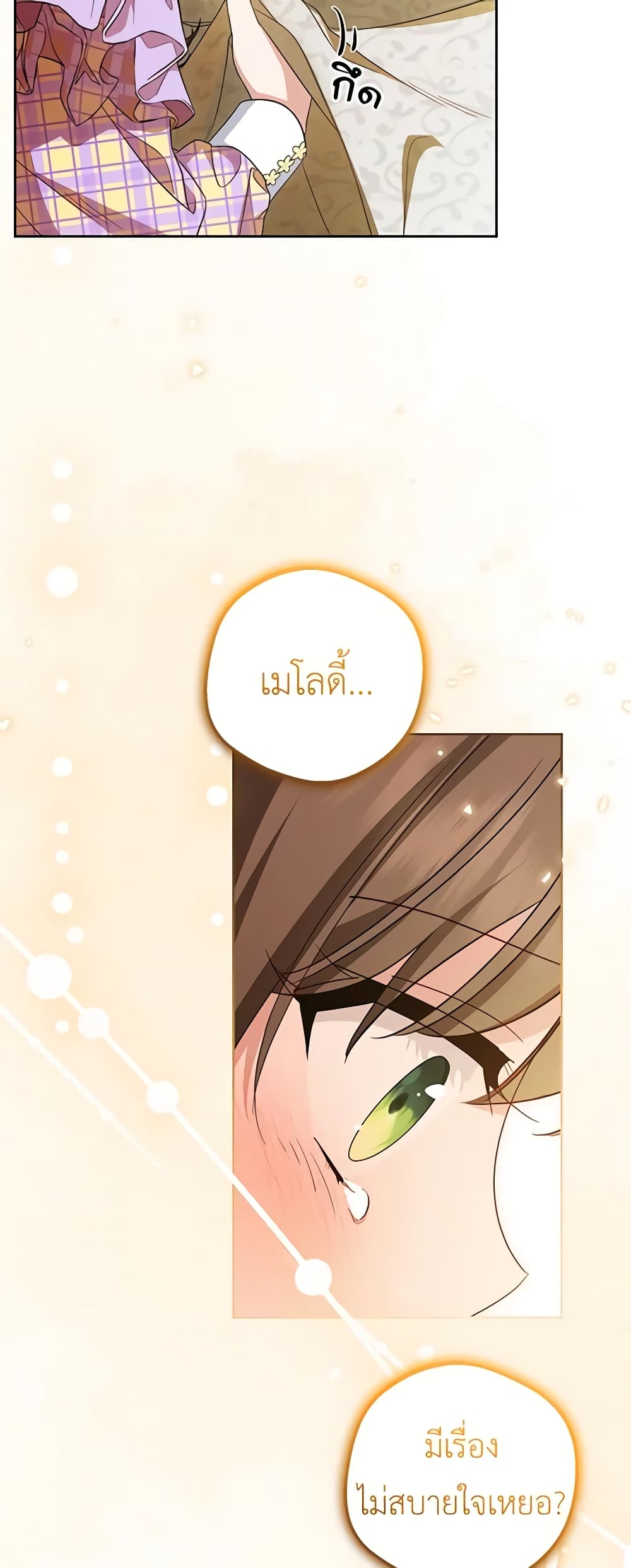 The Villainess Is Shy In Receiving Love page 5