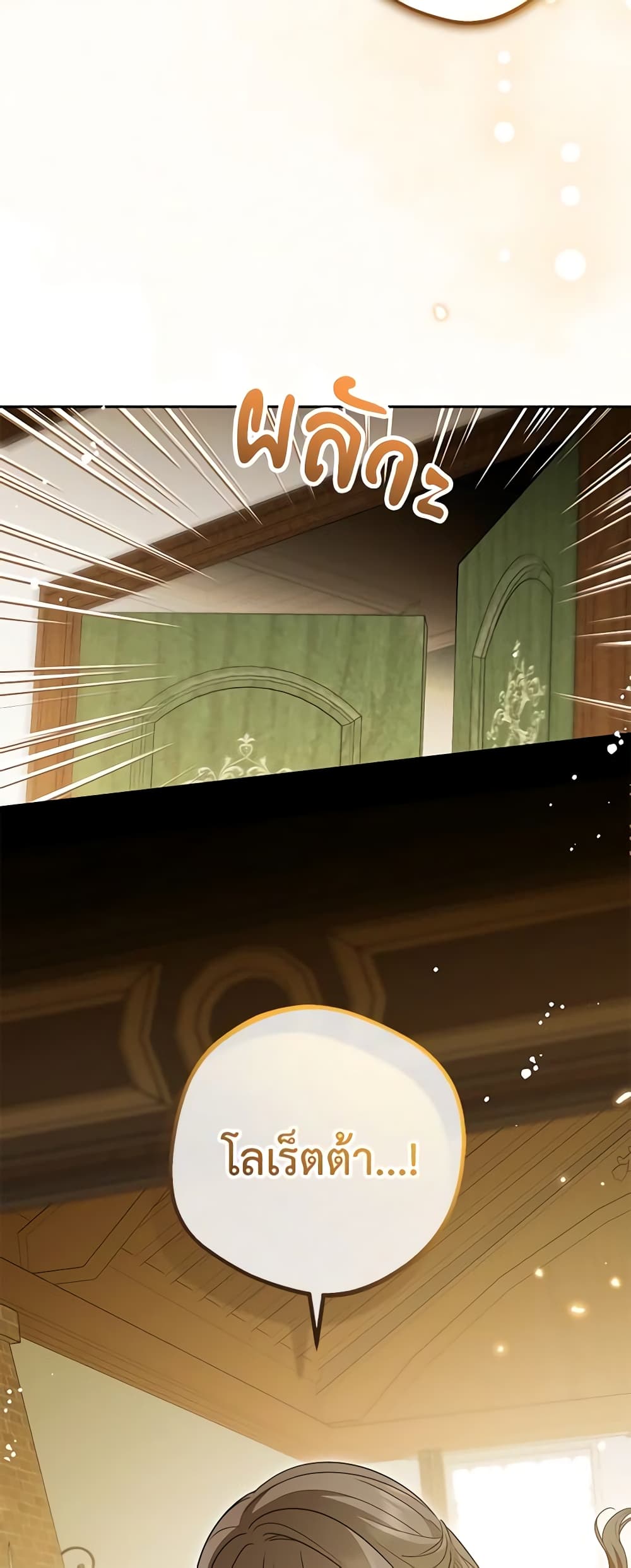 The Villainess Is Shy In Receiving Love page 6