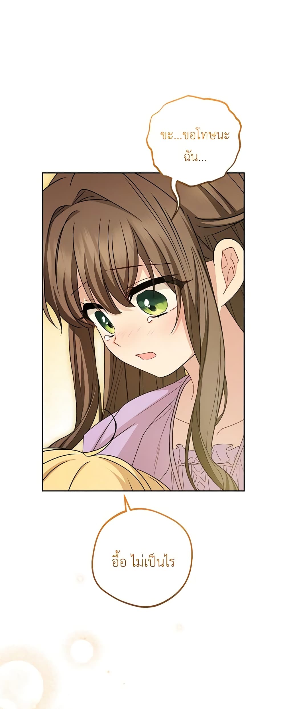 The Villainess Is Shy In Receiving Love page 9