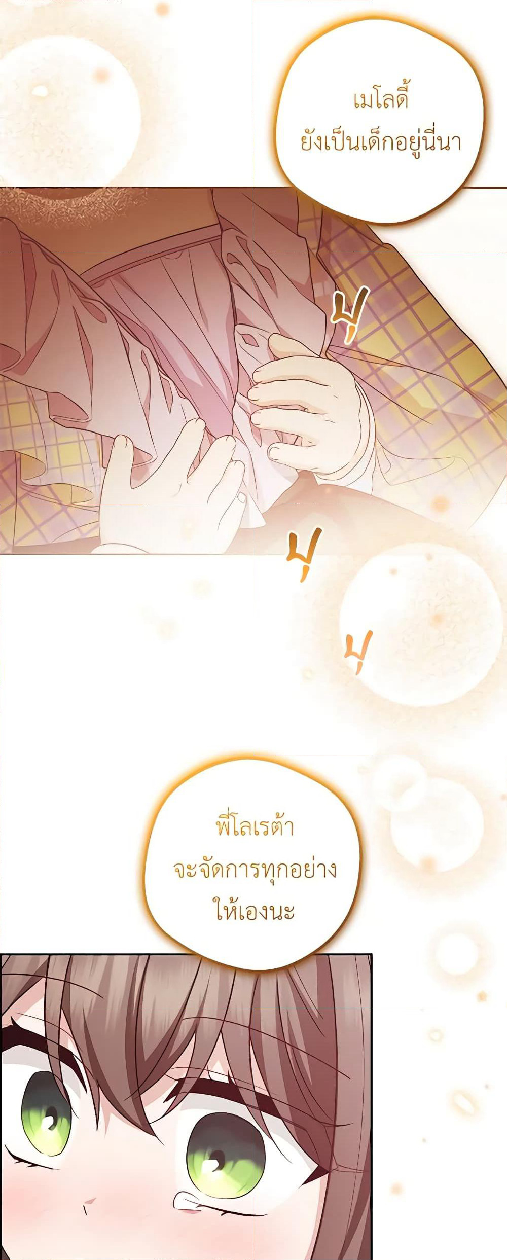 The Villainess Is Shy In Receiving Love page 10