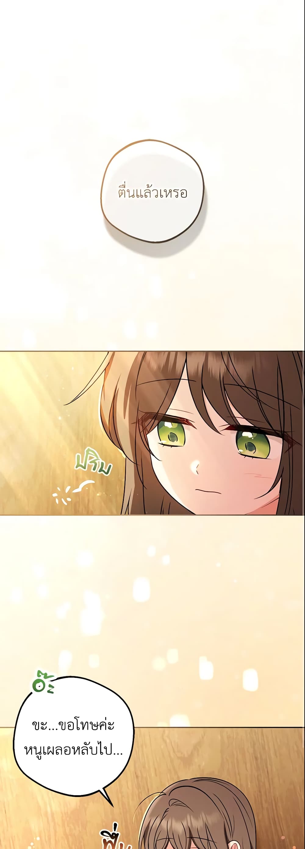 The Villainess Is Shy In Receiving Love page 2