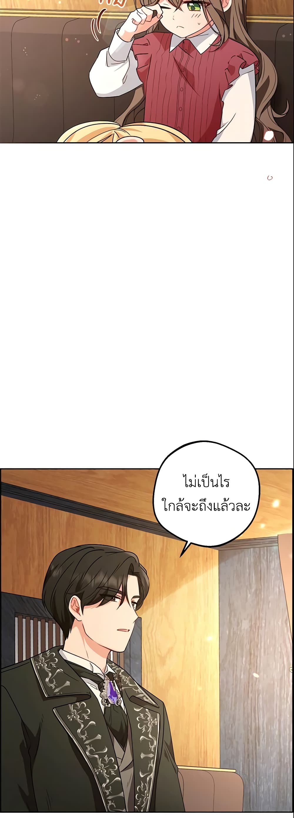 The Villainess Is Shy In Receiving Love page 3