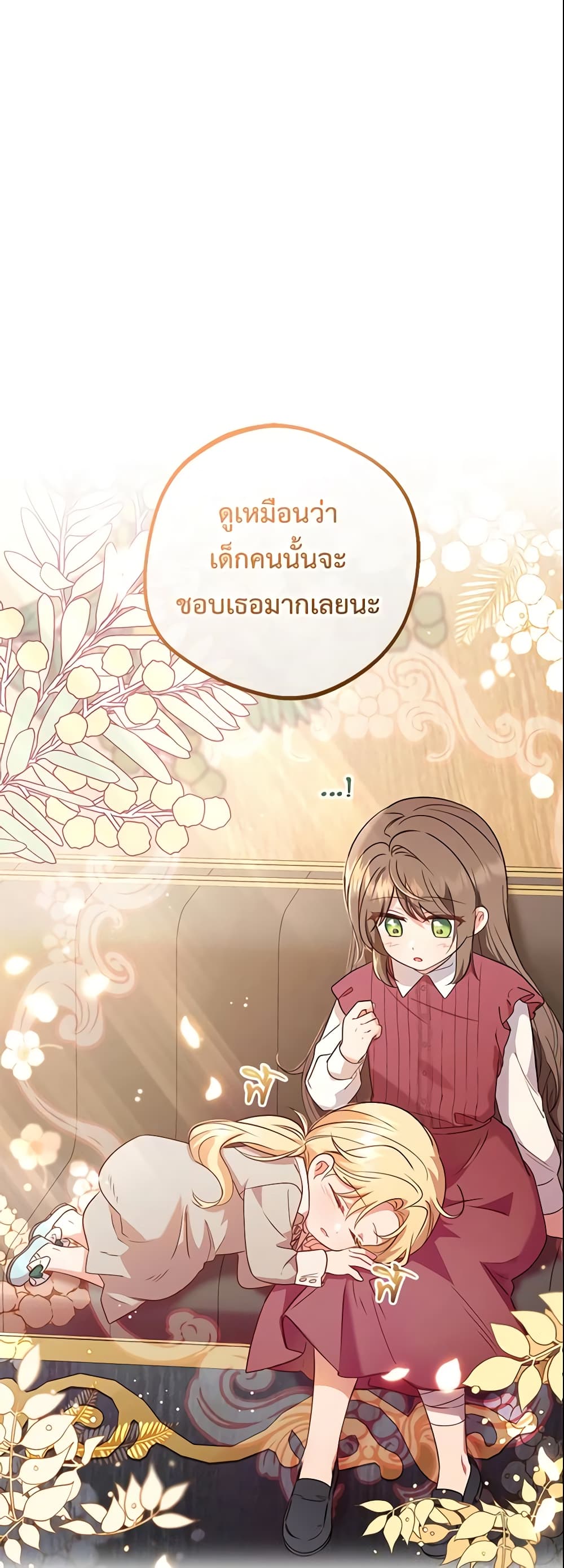 The Villainess Is Shy In Receiving Love page 4