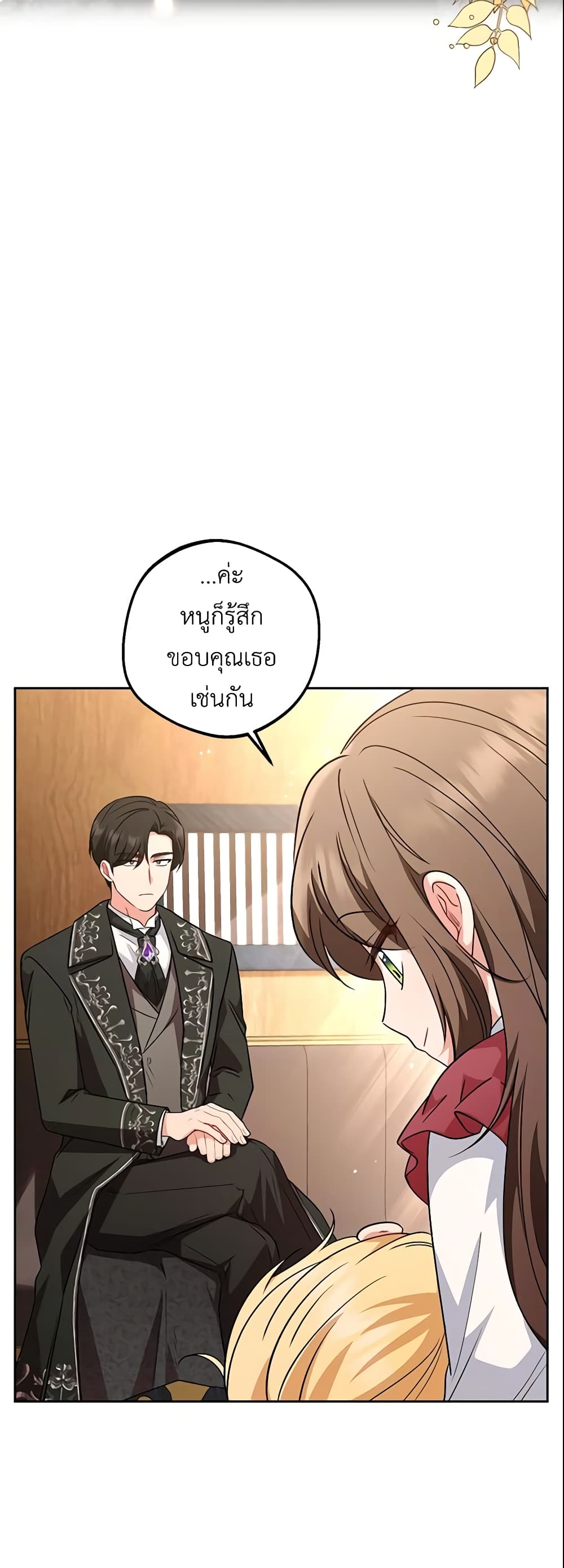 The Villainess Is Shy In Receiving Love page 5