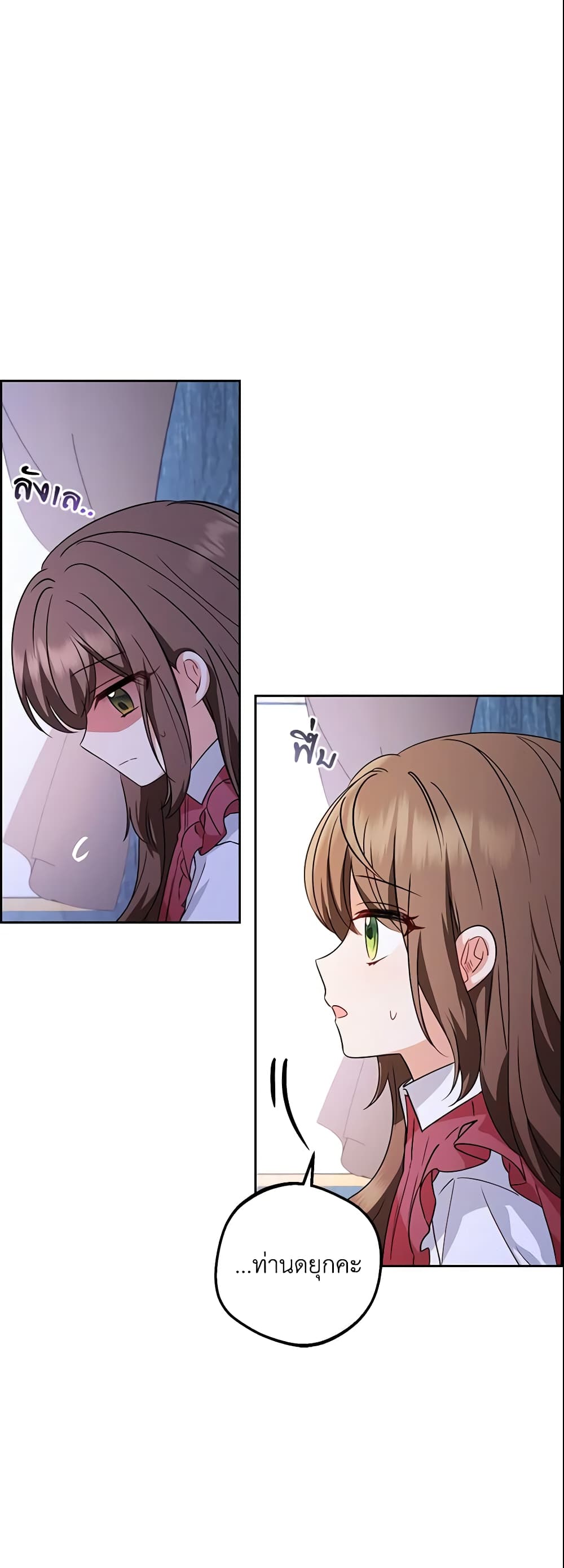 The Villainess Is Shy In Receiving Love page 6