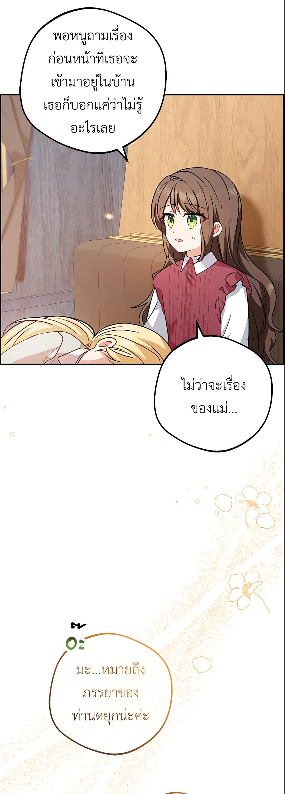 The Villainess Is Shy In Receiving Love page 8