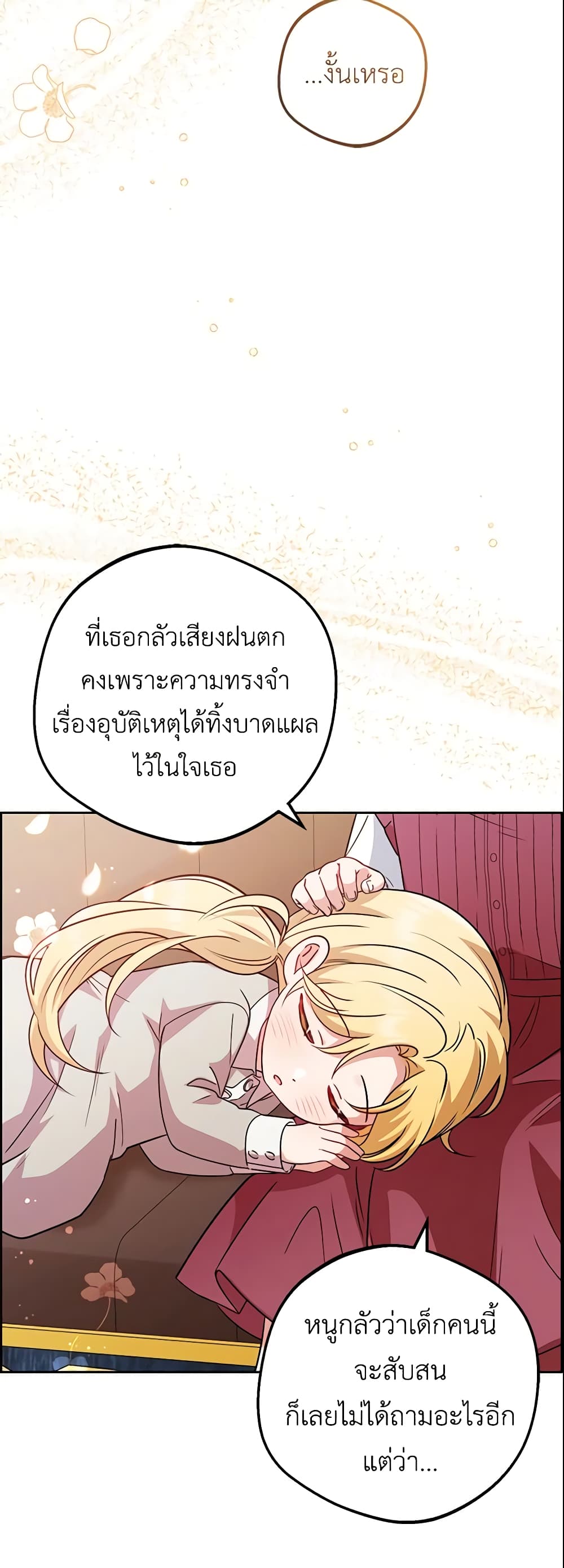 The Villainess Is Shy In Receiving Love page 9