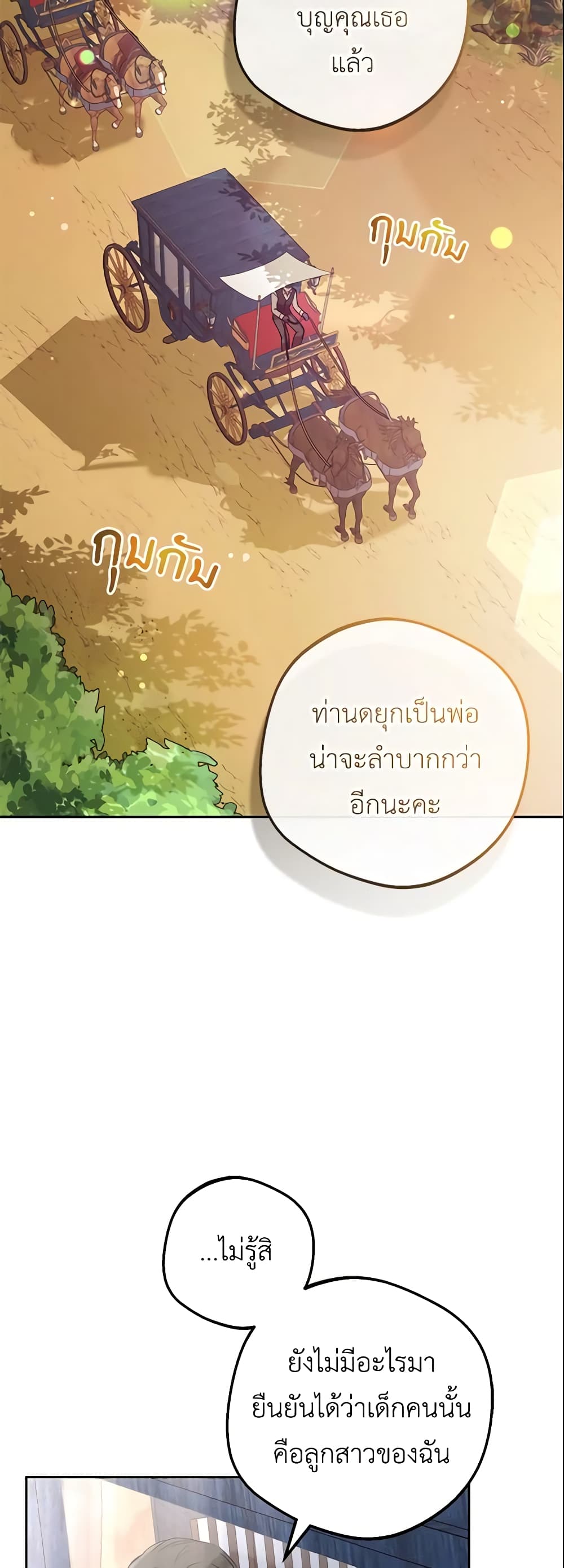 The Villainess Is Shy In Receiving Love page 11