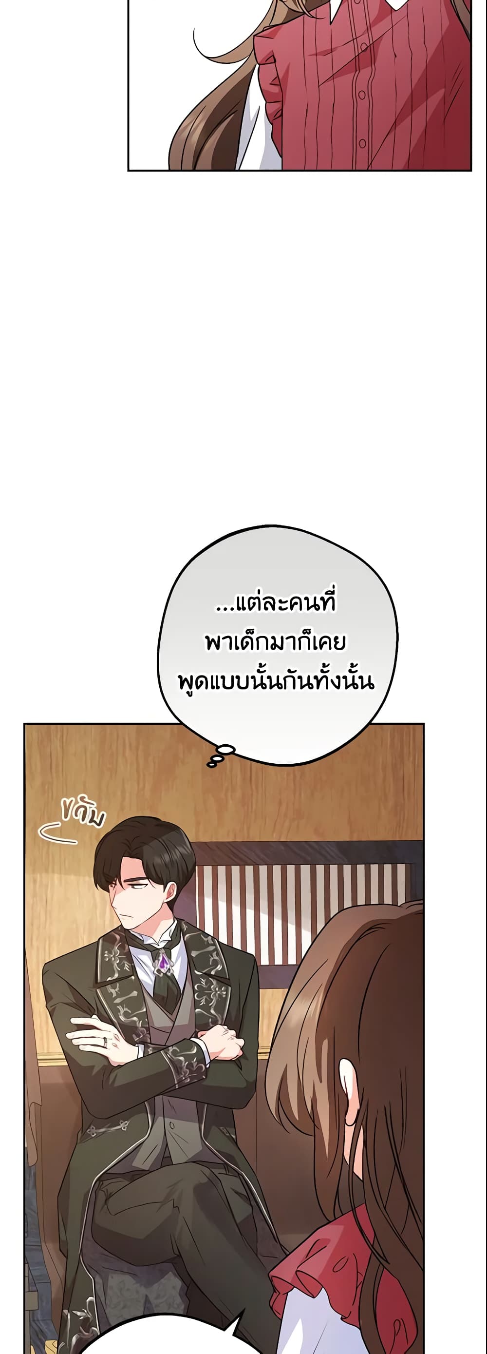The Villainess Is Shy In Receiving Love page 13