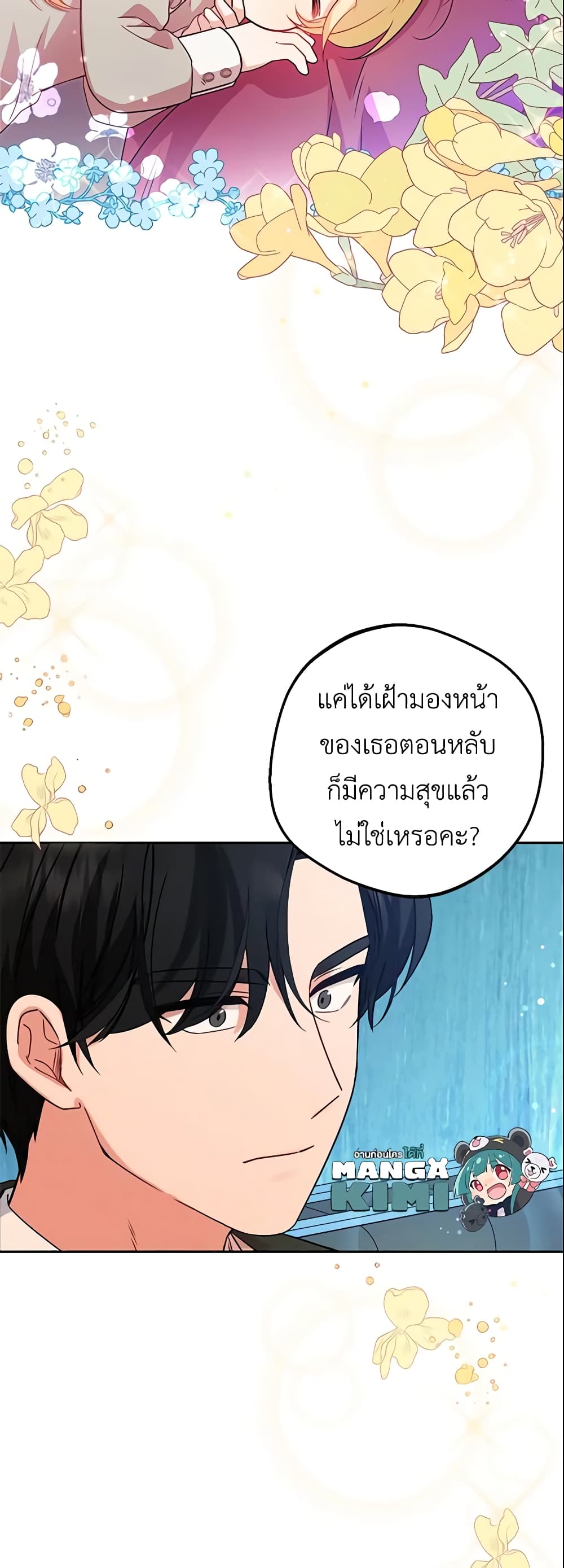 The Villainess Is Shy In Receiving Love page 15