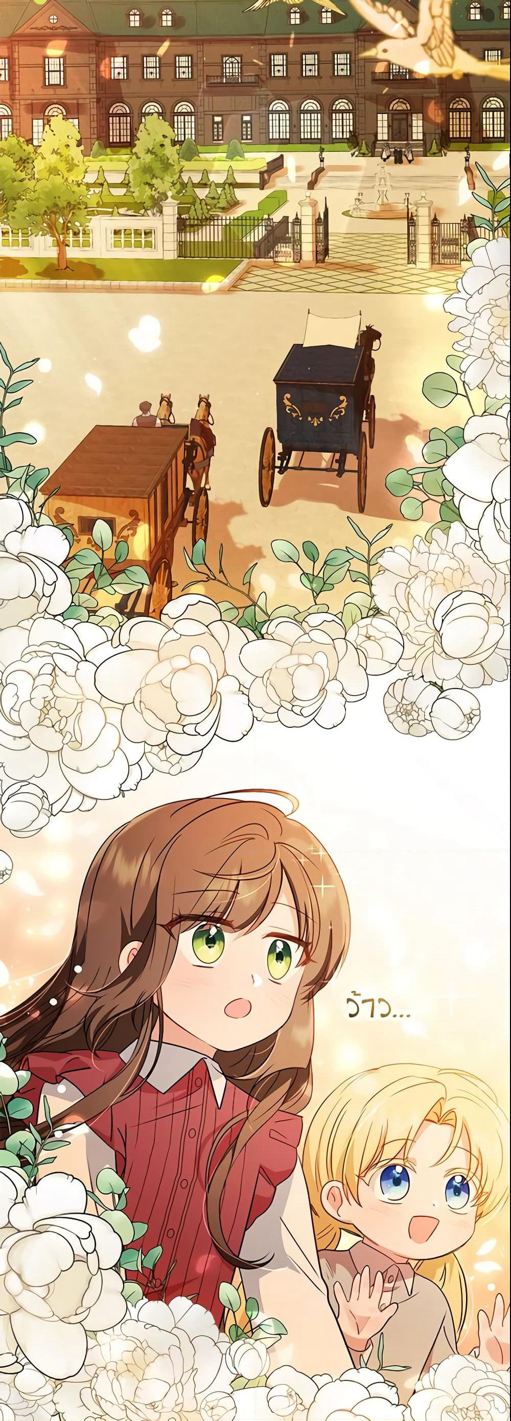 The Villainess Is Shy In Receiving Love page 21