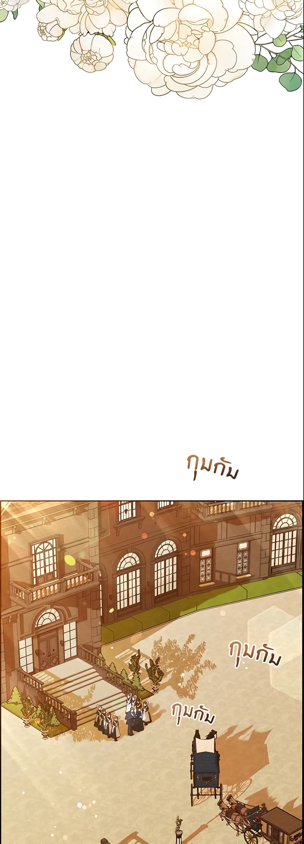 The Villainess Is Shy In Receiving Love page 22