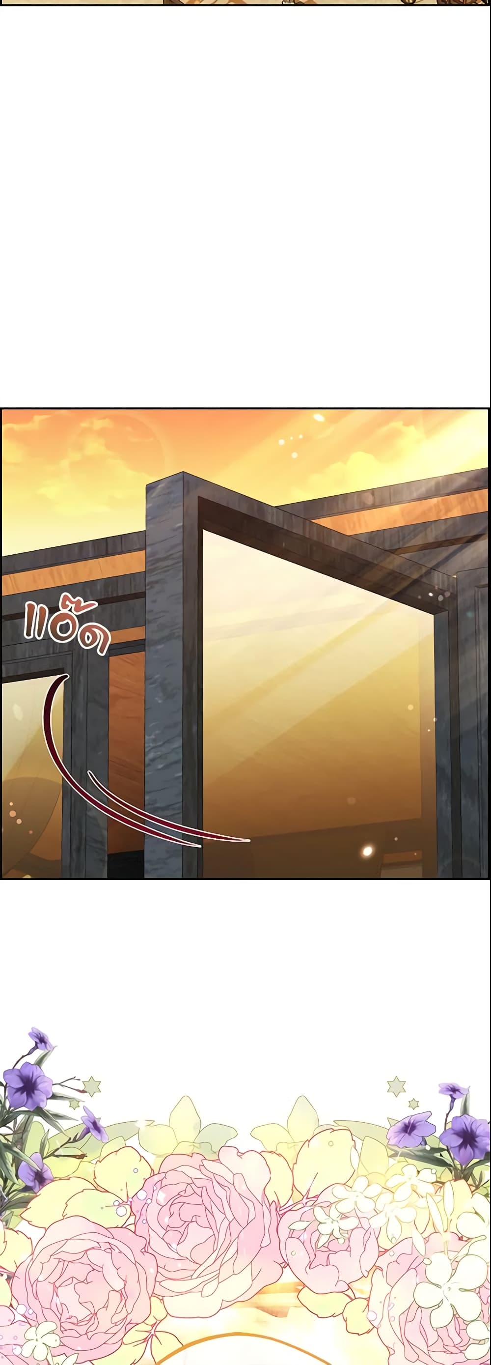 The Villainess Is Shy In Receiving Love page 23