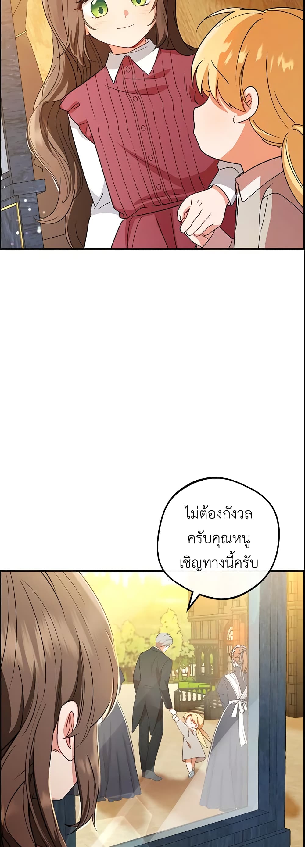 The Villainess Is Shy In Receiving Love page 28