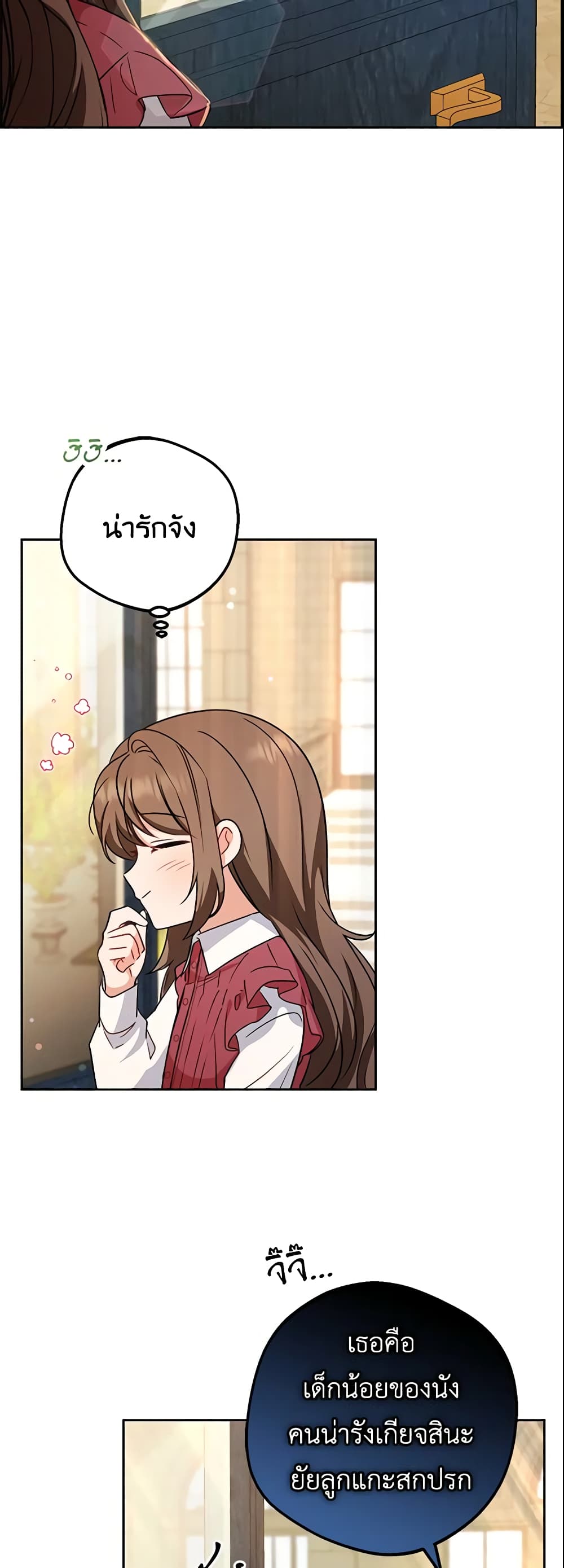 The Villainess Is Shy In Receiving Love page 29