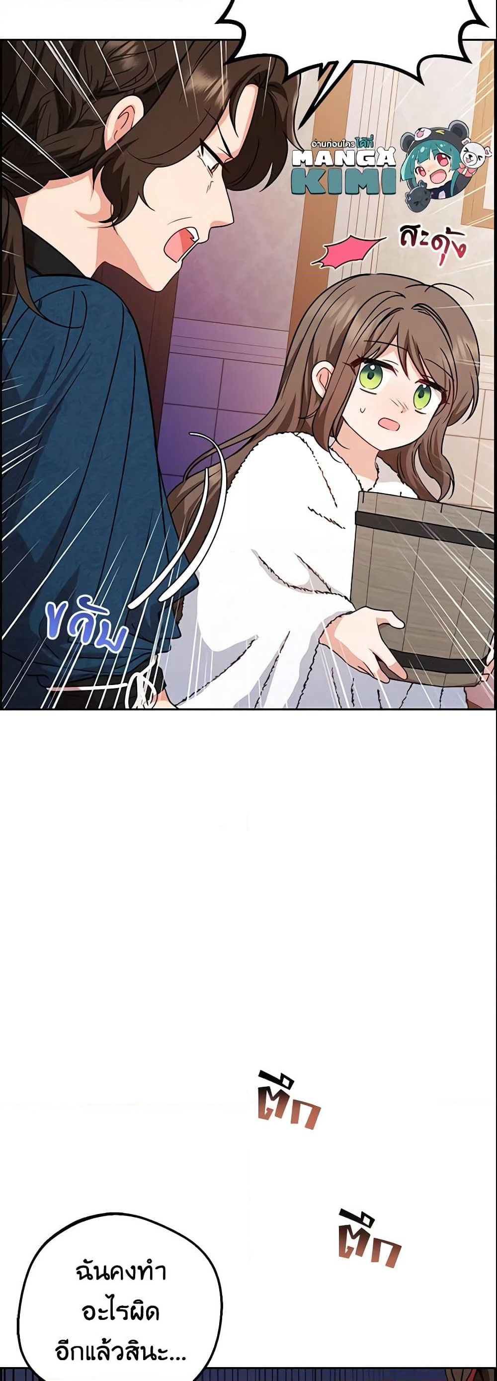 The Villainess Is Shy In Receiving Love page 37