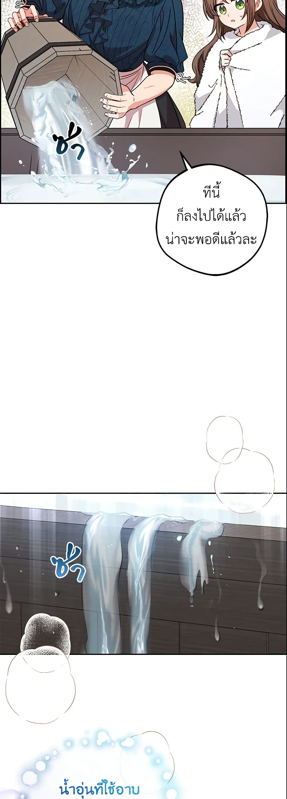 The Villainess Is Shy In Receiving Love page 39