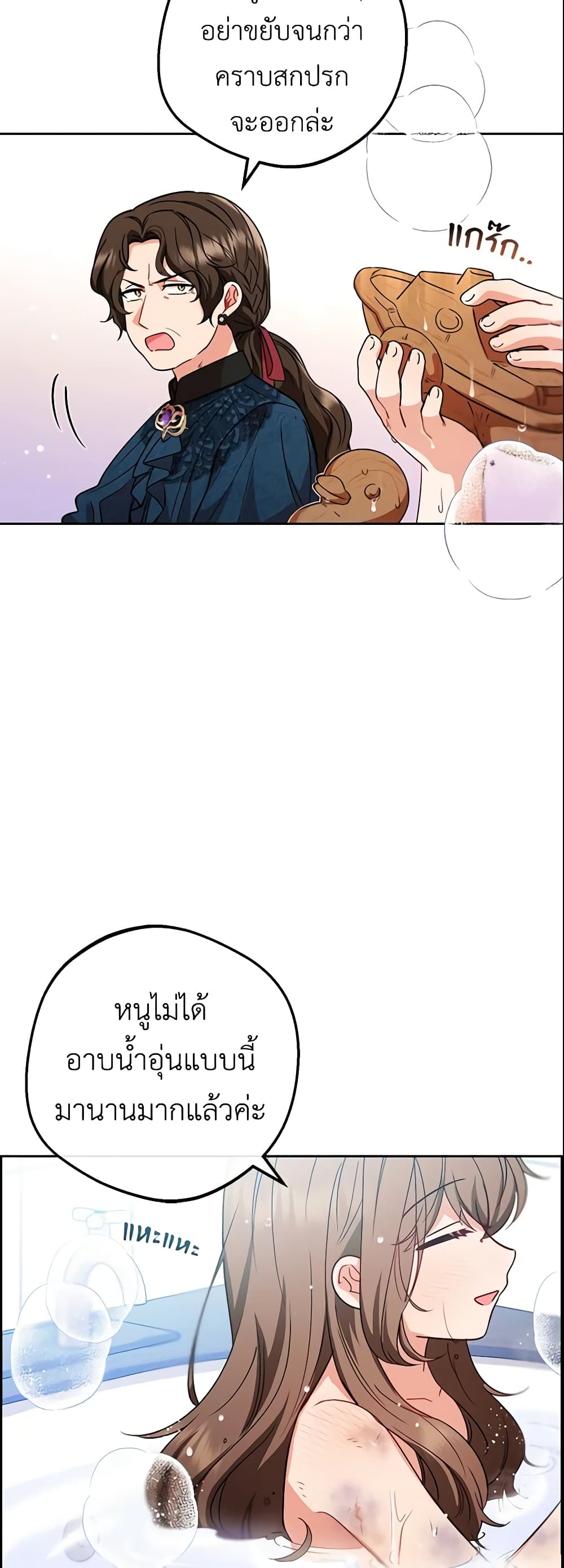 The Villainess Is Shy In Receiving Love page 41