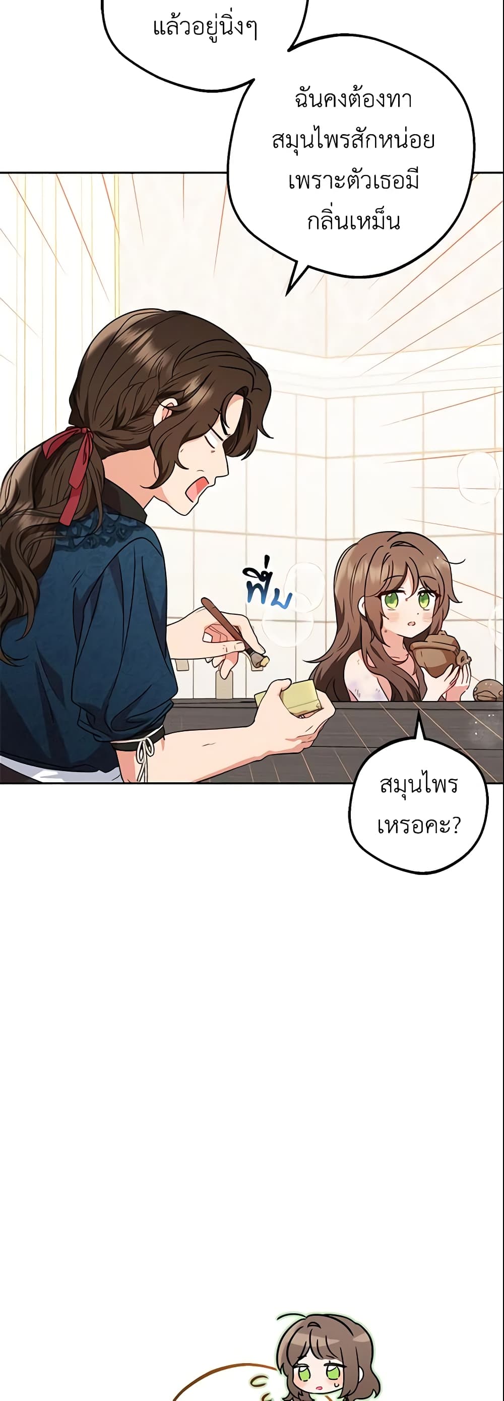The Villainess Is Shy In Receiving Love page 43