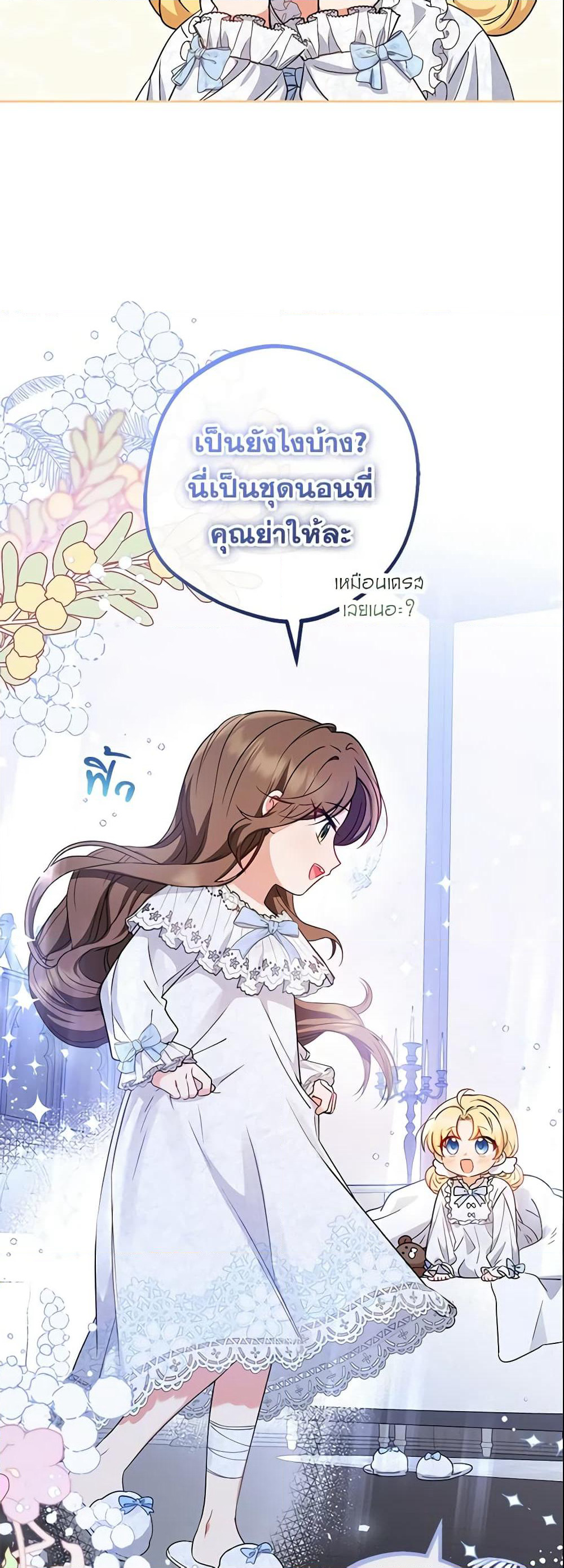 The Villainess Is Shy In Receiving Love page 46