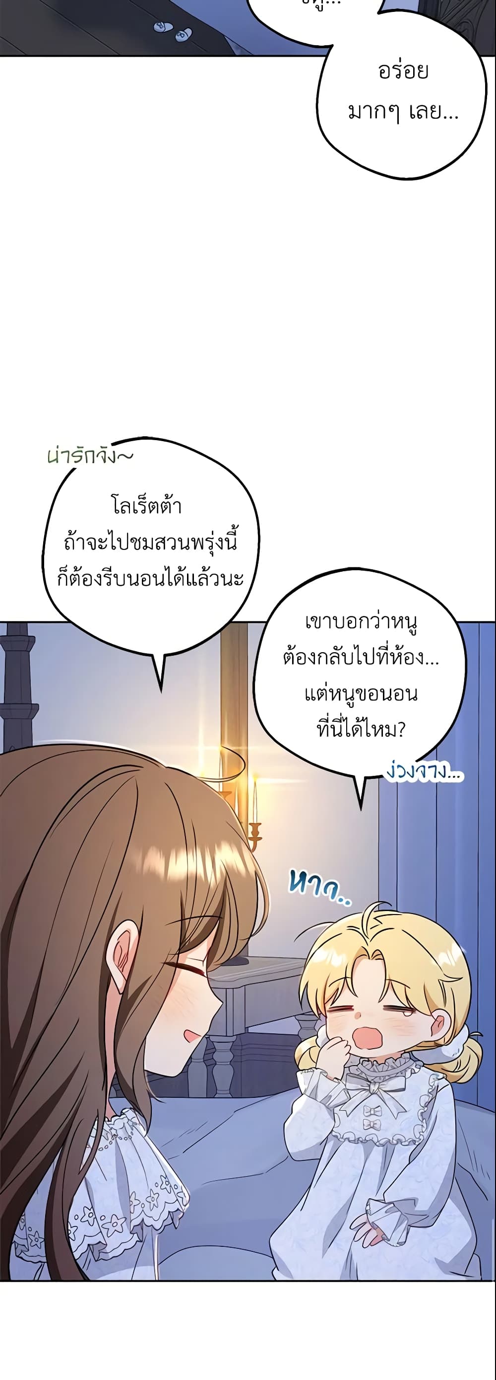 The Villainess Is Shy In Receiving Love page 48