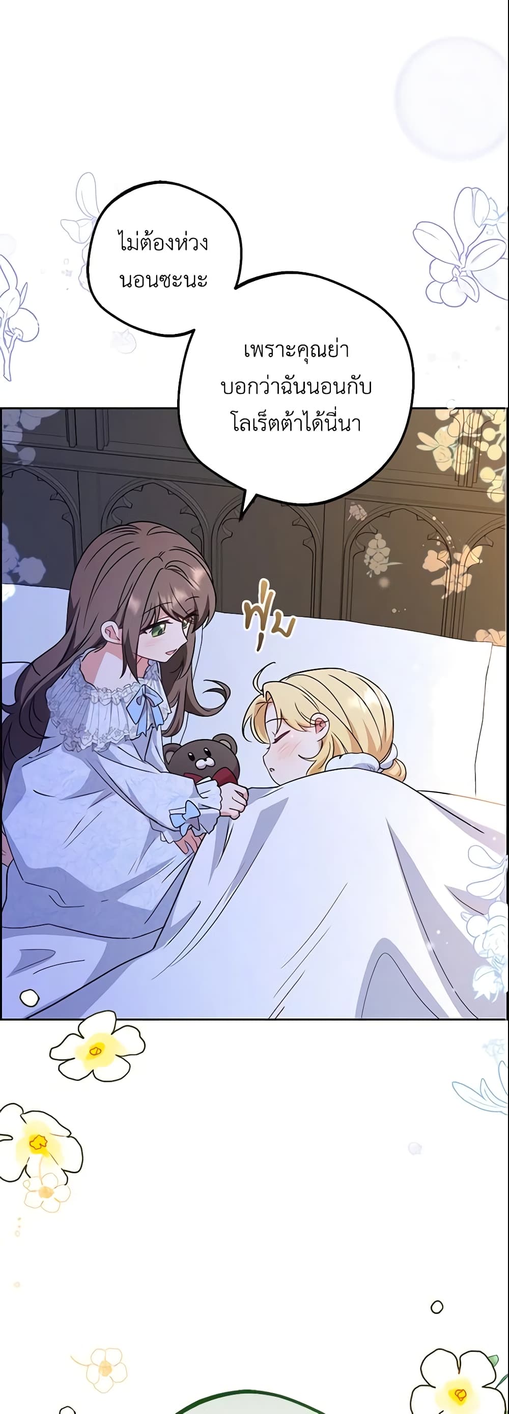 The Villainess Is Shy In Receiving Love page 49