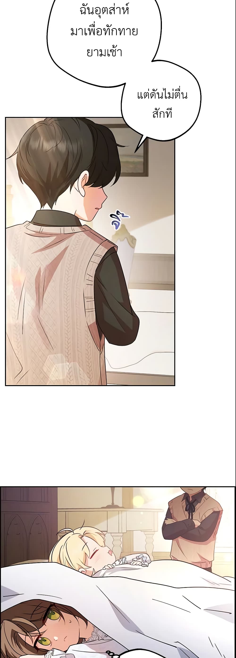 The Villainess Is Shy In Receiving Love page 55