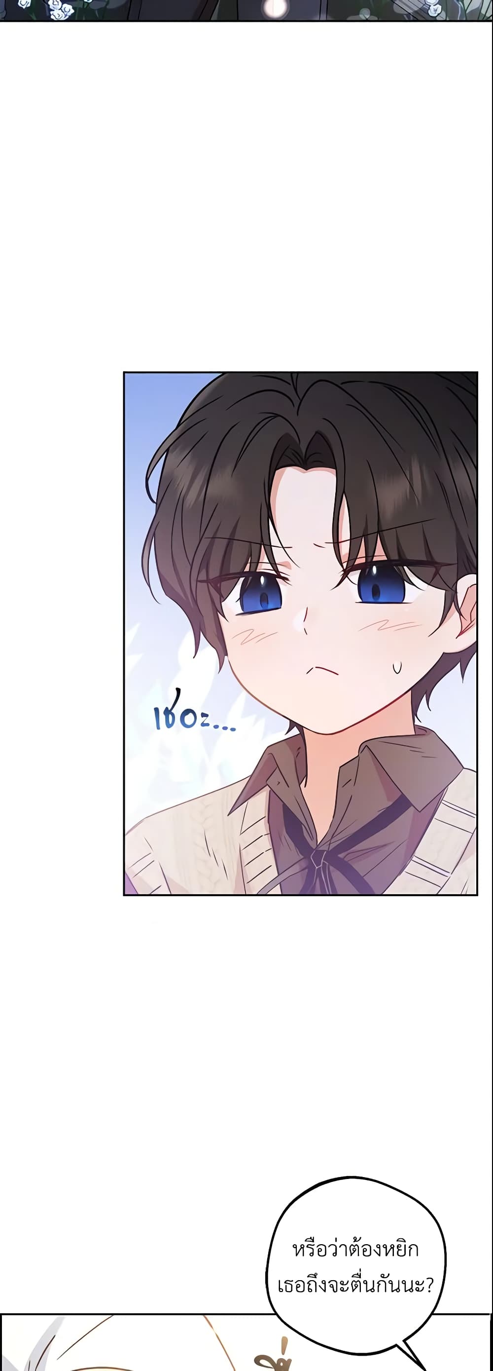 The Villainess Is Shy In Receiving Love page 57