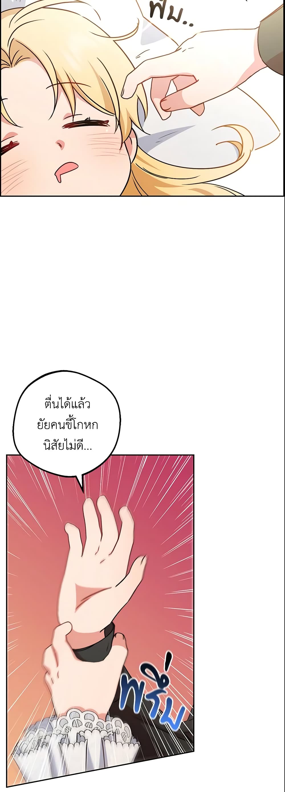 The Villainess Is Shy In Receiving Love page 58