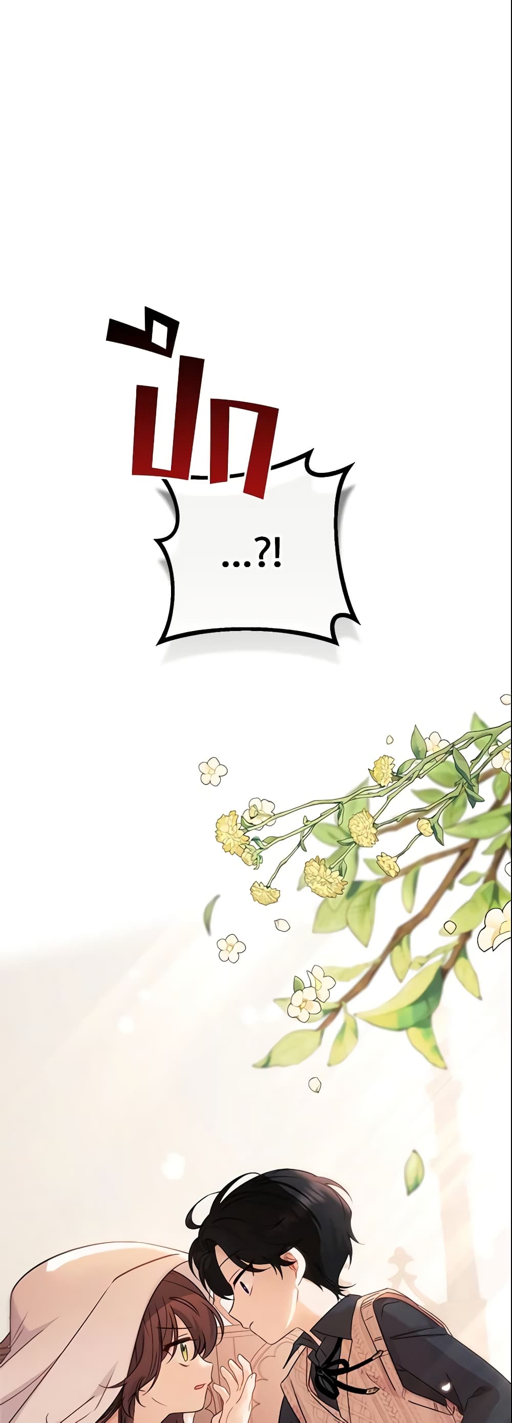The Villainess Is Shy In Receiving Love page 59
