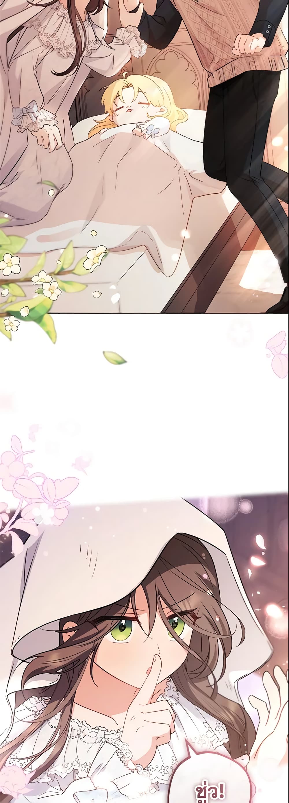 The Villainess Is Shy In Receiving Love page 60