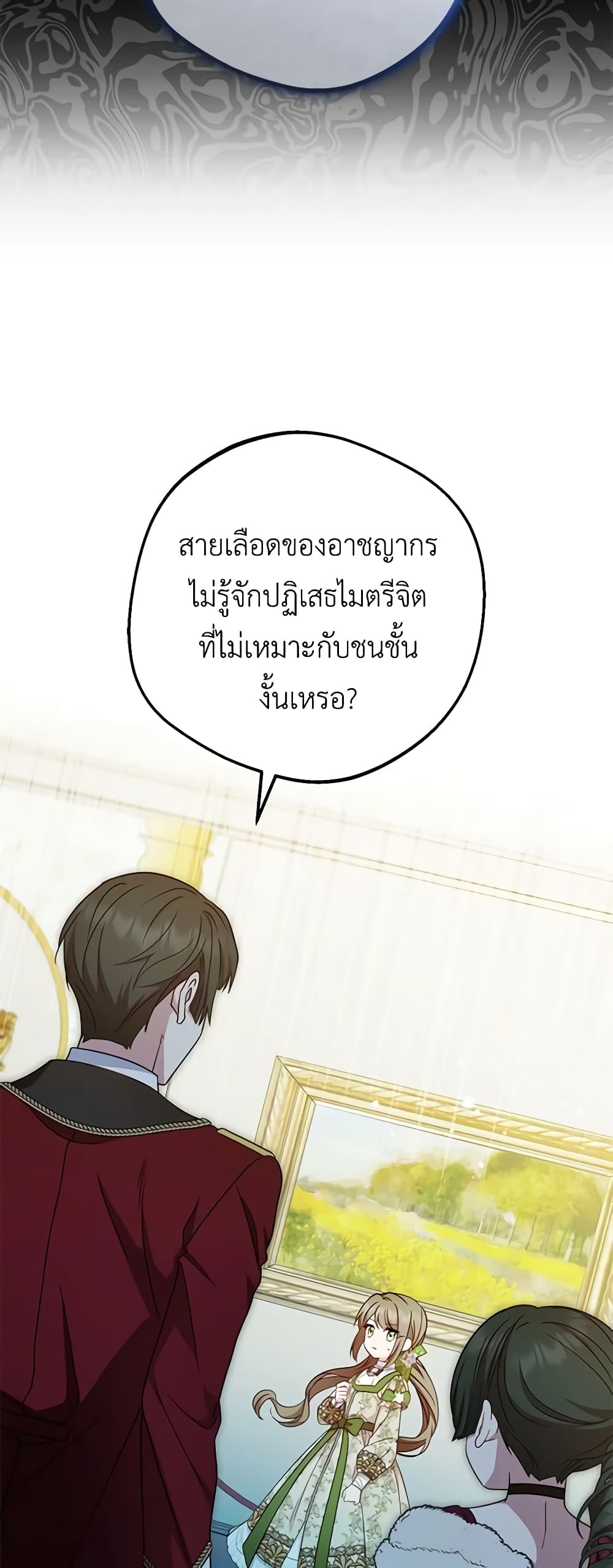 The Villainess Is Shy In Receiving Love page 4