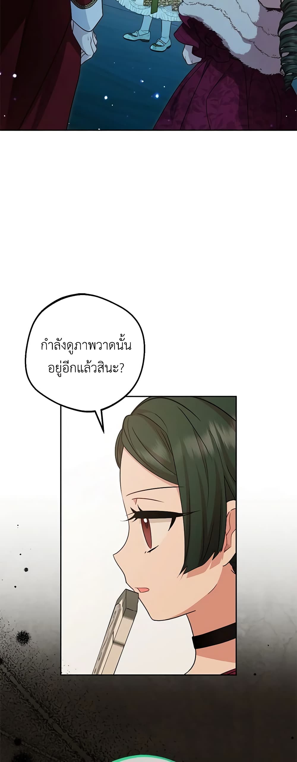 The Villainess Is Shy In Receiving Love page 5