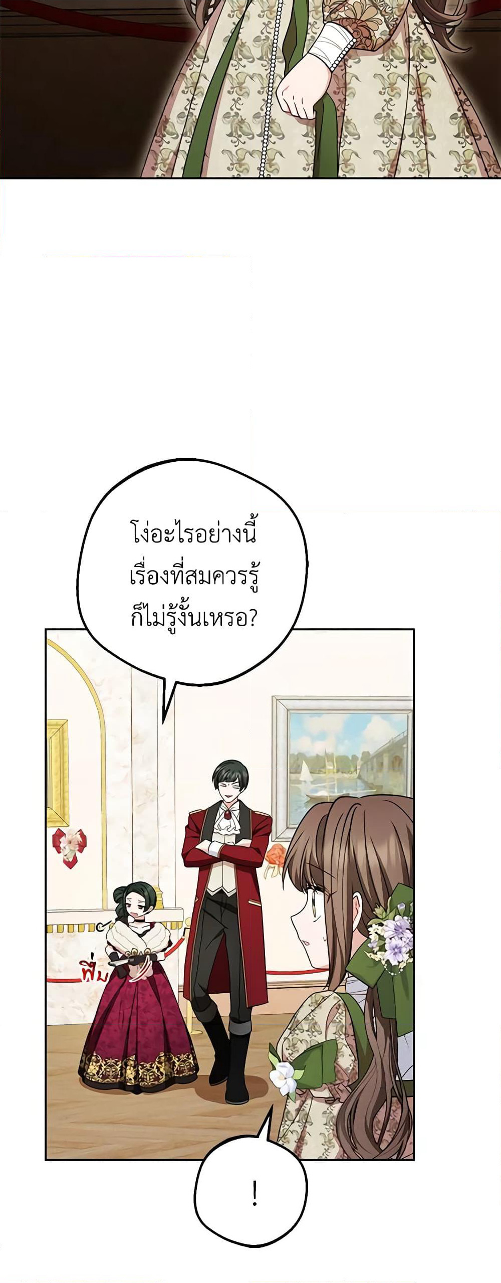 The Villainess Is Shy In Receiving Love page 7