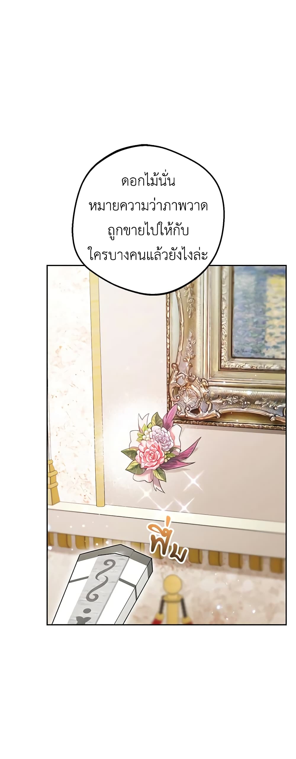 The Villainess Is Shy In Receiving Love page 8