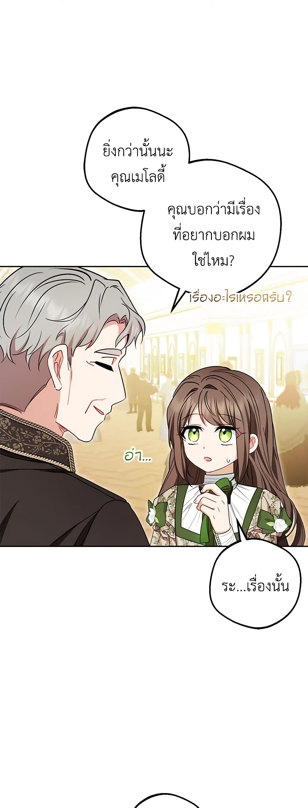 The Villainess Is Shy In Receiving Love page 3