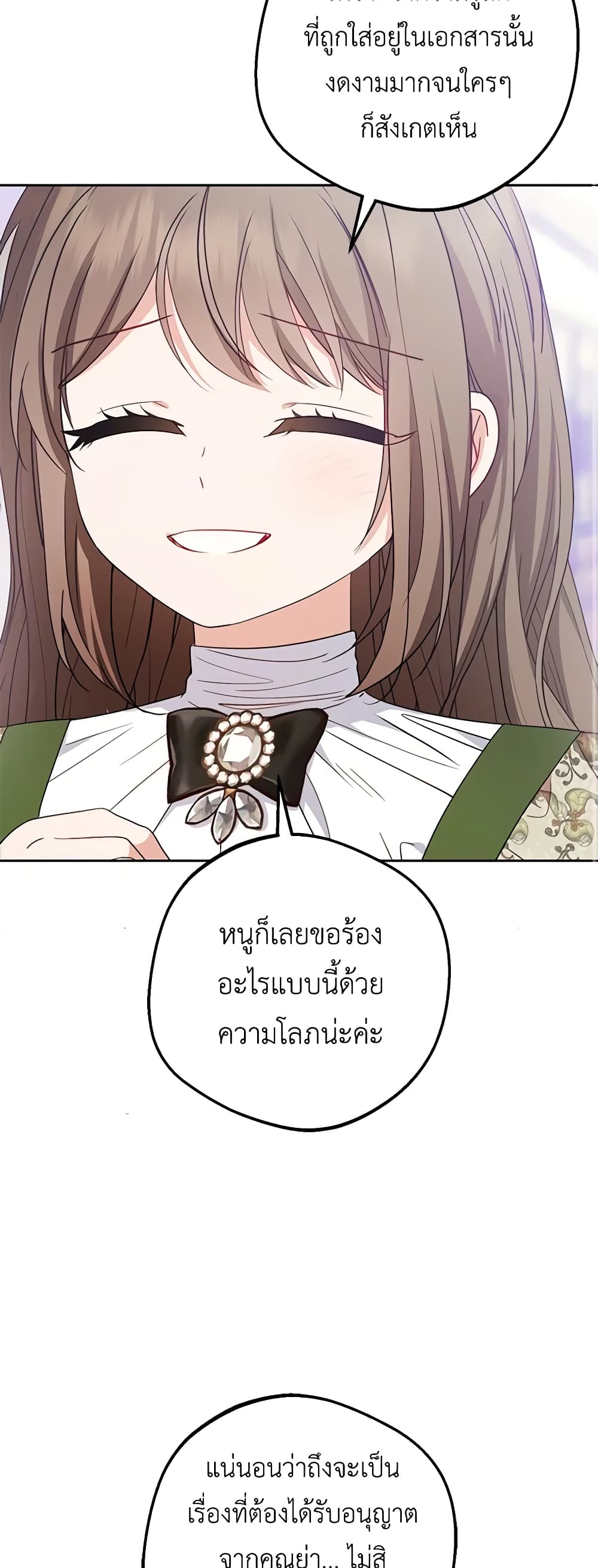 The Villainess Is Shy In Receiving Love page 10